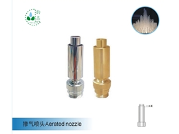 掺气喷头 Aerated nozzle