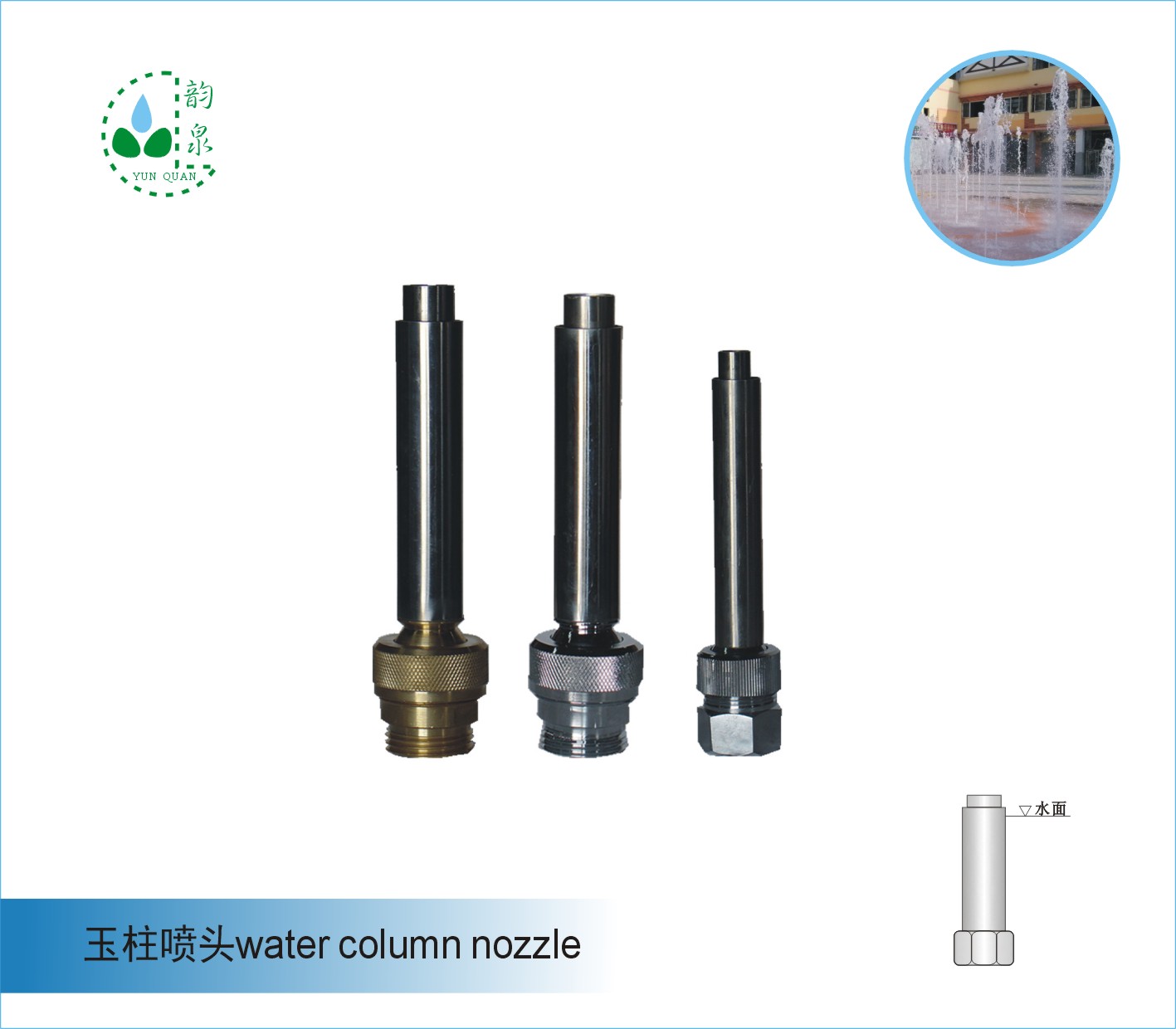玉柱喷头Yuzhu nozzle