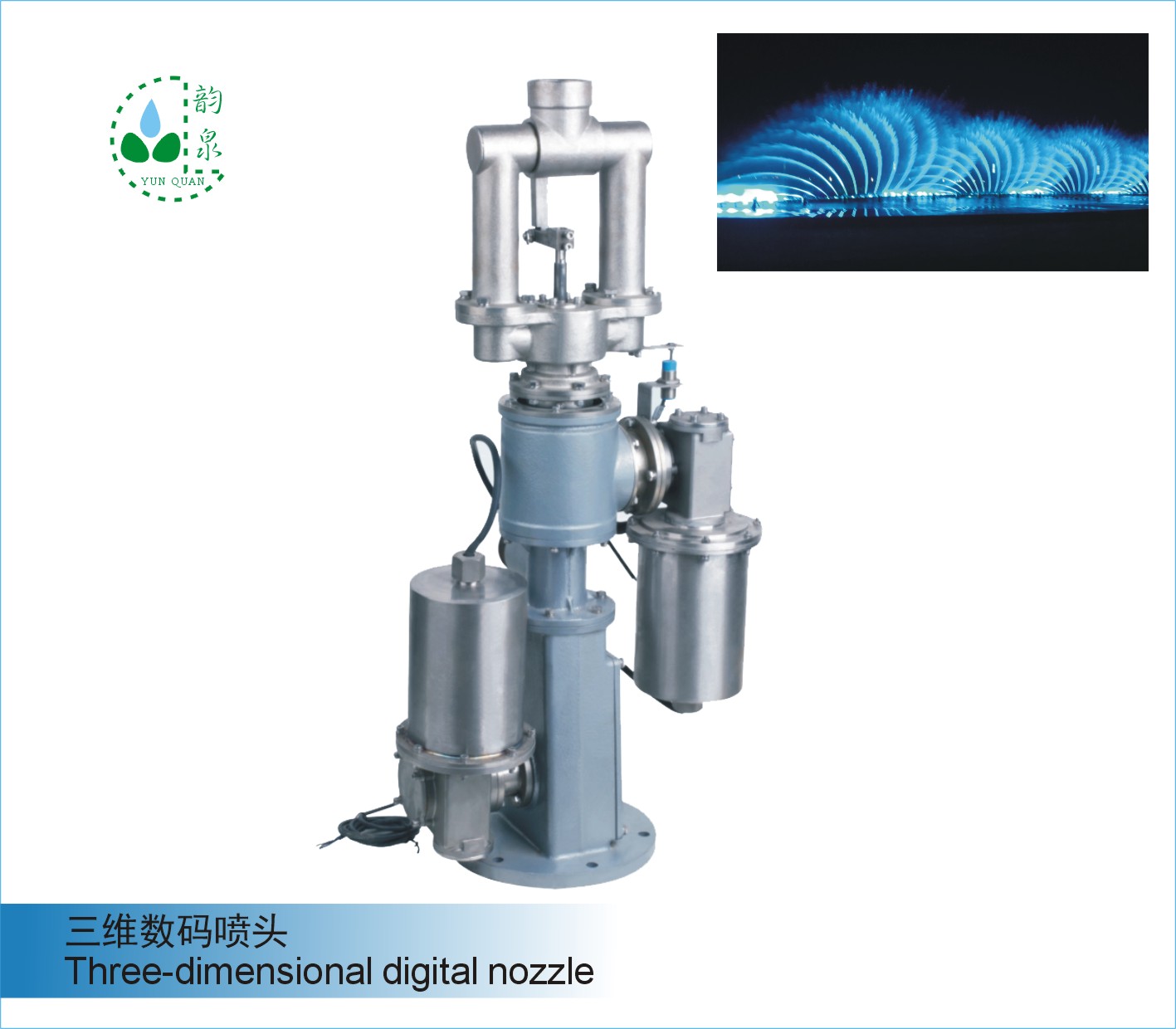 三维数码喷头Three-dimensional digital nozzle