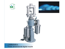 三维数码喷头Three-dimensional digital nozzle