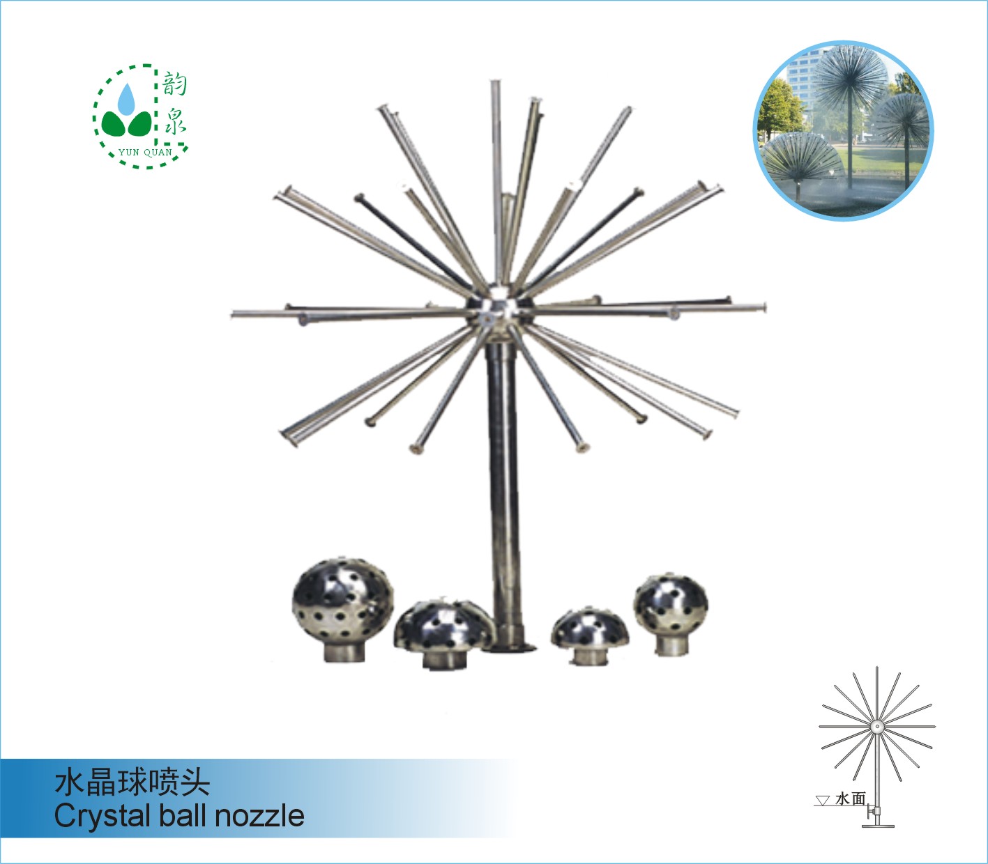 水晶球喷头Crystal ball nozzle
