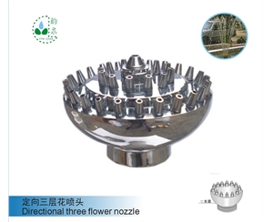 定向三层花喷头Directional three flower nozzle