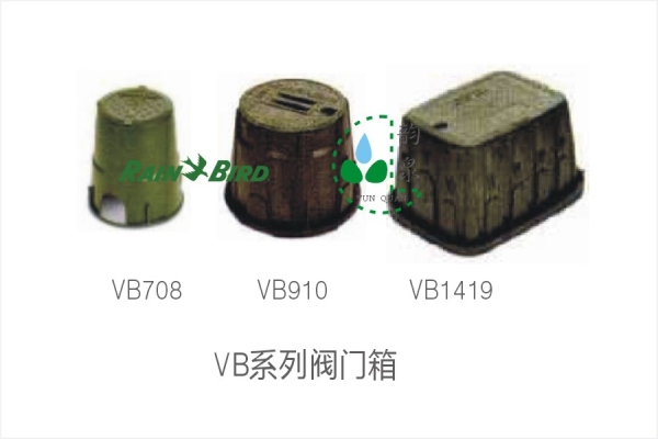 美国雨鸟VB910阀门箱