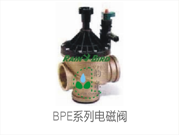 美国雨鸟BPE系列电磁阀