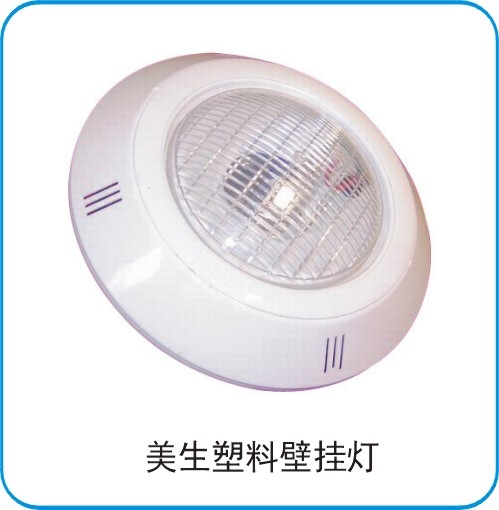美生塑料挂灯