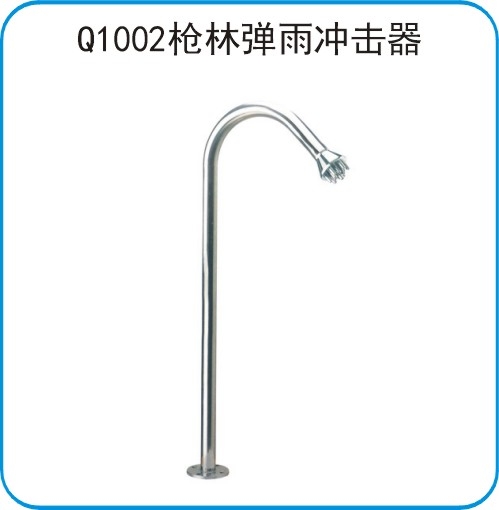 枪林弹雨冲击器